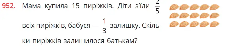 умова задачі № 952