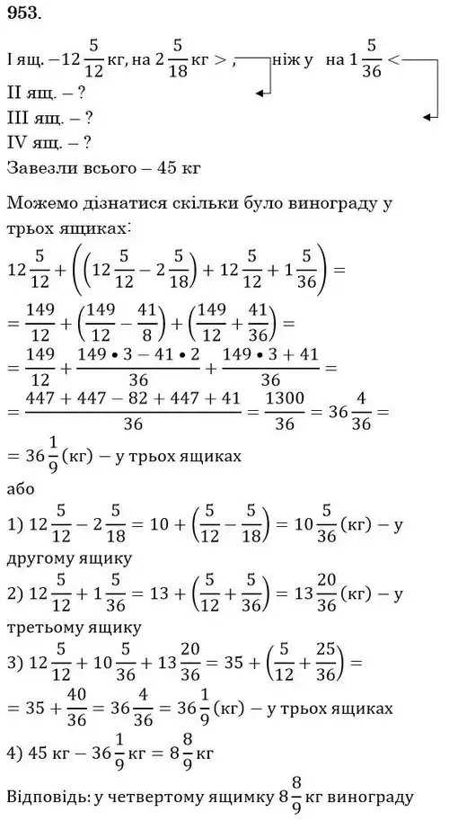 розв'язок задачі № 953
