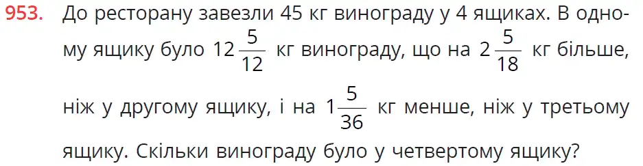 умова задачі № 953
