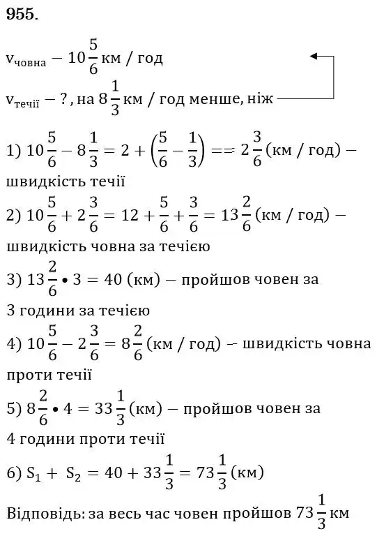 розв'язок задачі № 955