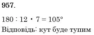 розв'язок задачі № 957