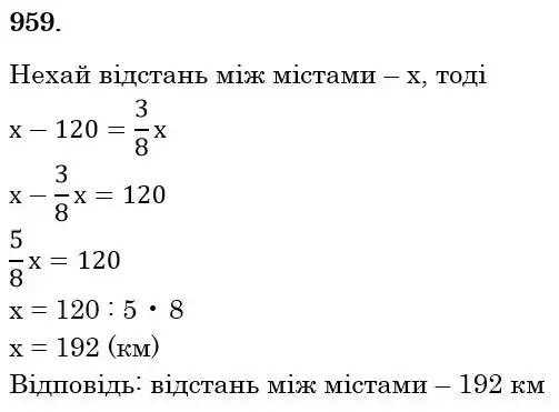 розв'язок задачі № 959
