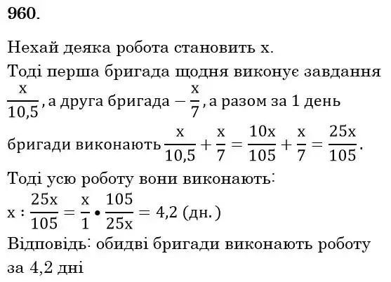розв'язок задачі № 960