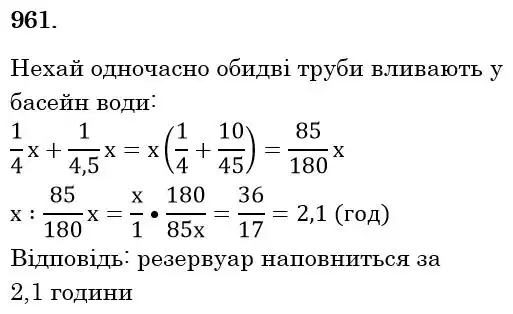 розв'язок задачі № 961