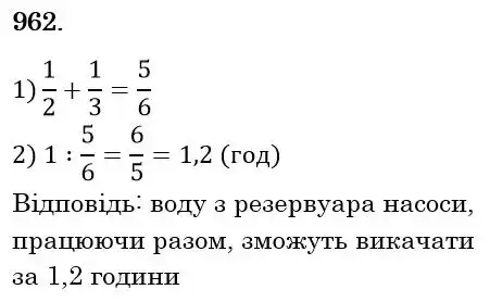 розв'язок задачі № 962