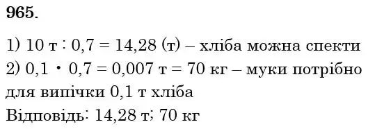 розв'язок задачі № 965
