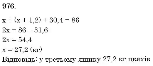розв'язок задачі № 976