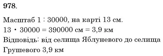 розв'язок задачі № 978