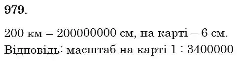 розв'язок задачі № 979