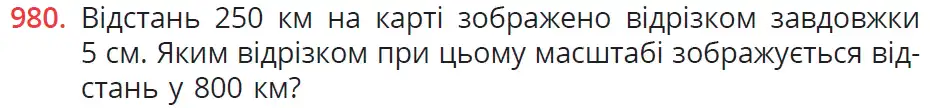 умова задачі № 980