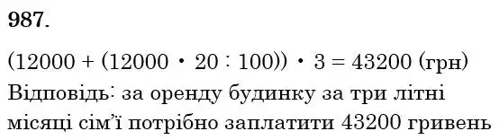 розв'язок задачі № 987