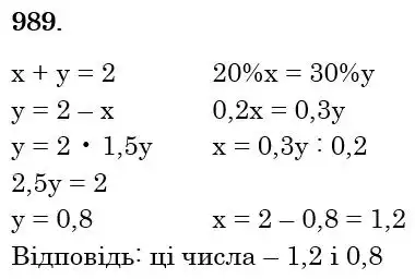 розв'язок задачі № 989