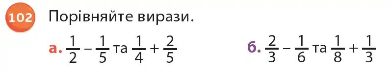 Зображення умови задачі номер 102 з підручника Математика 6 клас Біос