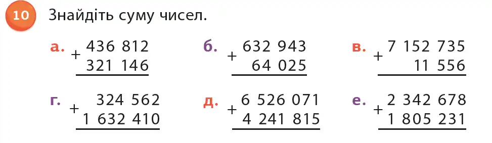 умова задачі № 10