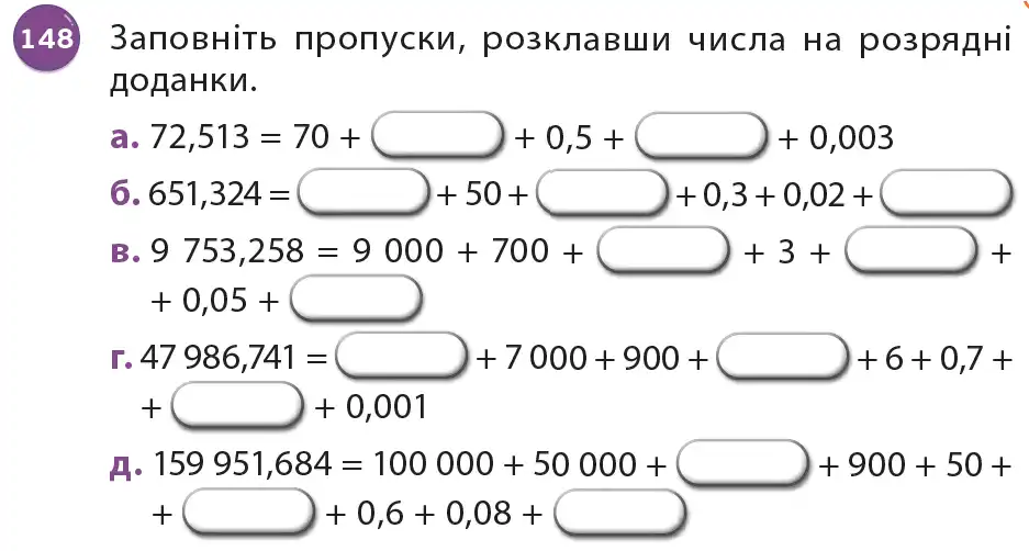 Зображення умови задачі номер 148 з підручника Математика 6 клас Біос