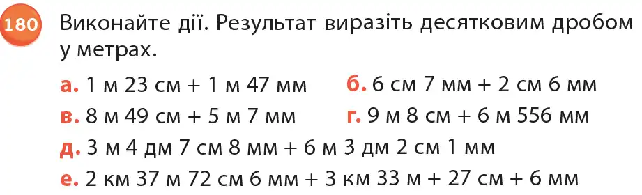 умова задачі № 180