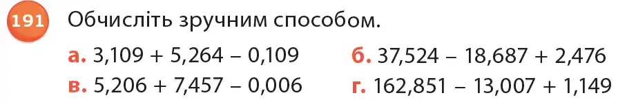 Зображення умови задачі номер 191 з підручника Математика 6 клас Біос