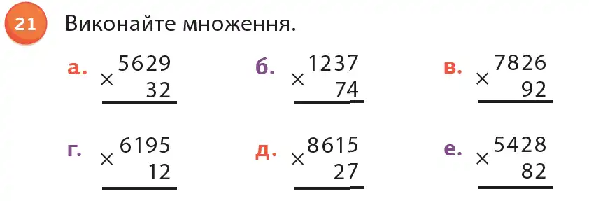умова задачі № 21