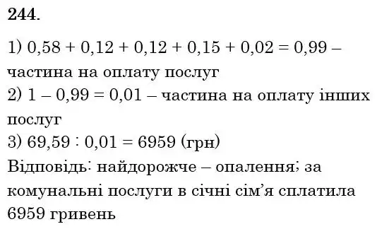 розв'язок задачі № 244