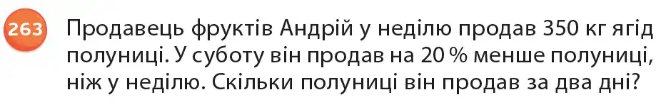 Зображення умови задачі номер 263 з підручника Математика 6 клас Біос