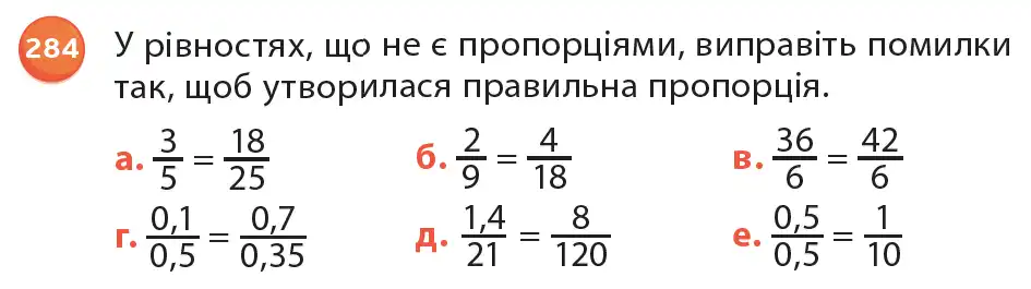 Зображення умови задачі номер 284 з підручника Математика 6 клас Біос
