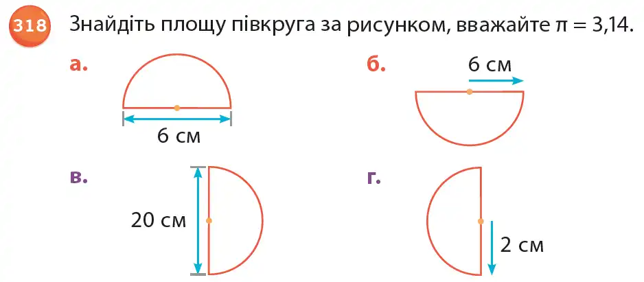 Зображення умови задачі номер 318 з підручника Математика 6 клас Біос