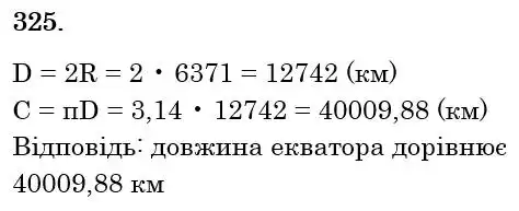 Зображення розв'язку задачі номер 325 з ГДЗ Математика 6 клас Біос