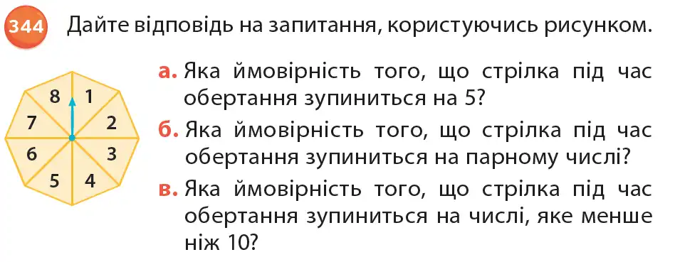 Зображення умови задачі номер 344 з підручника Математика 6 клас Біос