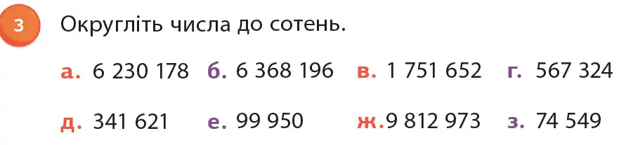 умова задачі № 3