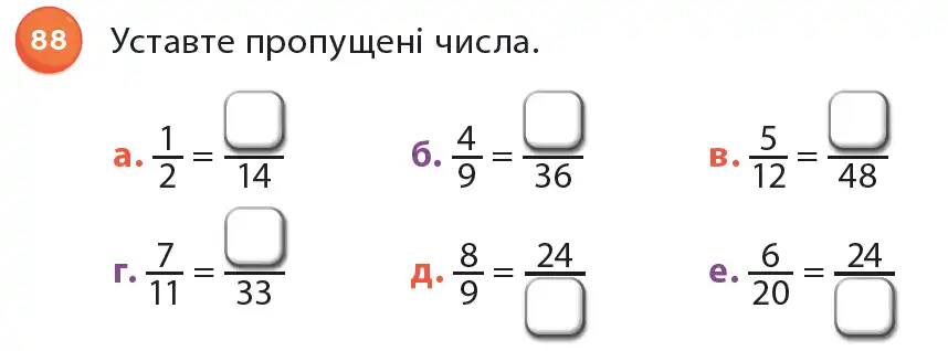 Зображення умови задачі номер 88 з підручника Математика 6 клас Біос