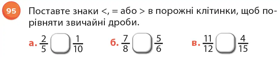 умова задачі № 95