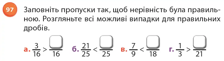 умова задачі № 97