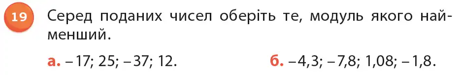 умова задачі № 19