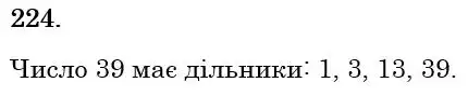 Зображення розв'язку задачі номер 224 з ГДЗ Математика 6 клас Біос