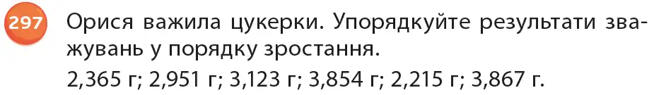 Зображення умови задачі номер 297 з підручника Математика 6 клас Біос