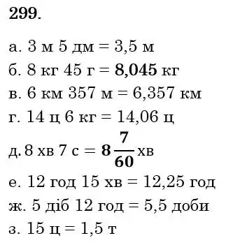 розв'язок задачі № 299