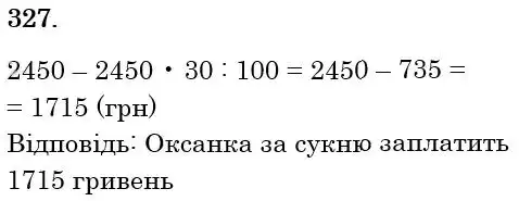 розв'язок задачі № 327