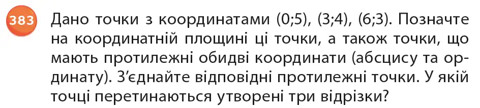 Зображення умови задачі номер 383 з підручника Математика 6 клас Біос