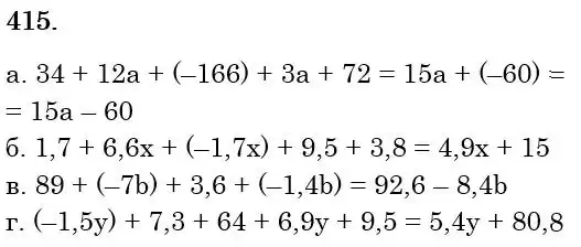 Зображення розв'язку задачі номер 415 з ГДЗ Математика 6 клас Біос
