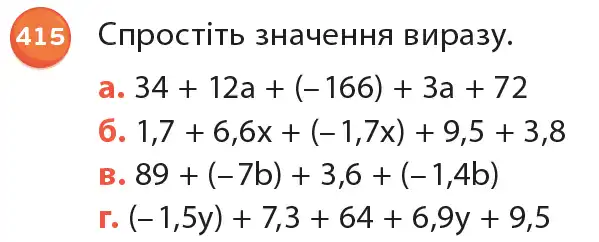 Зображення умови задачі номер 415 з підручника Математика 6 клас Біос