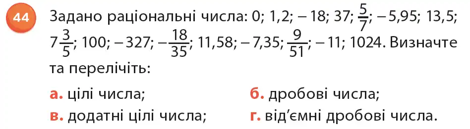 умова задачі № 44