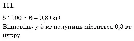 Зображення розв'язку задачі номер 111 з ГДЗ Математика 6 клас Істер