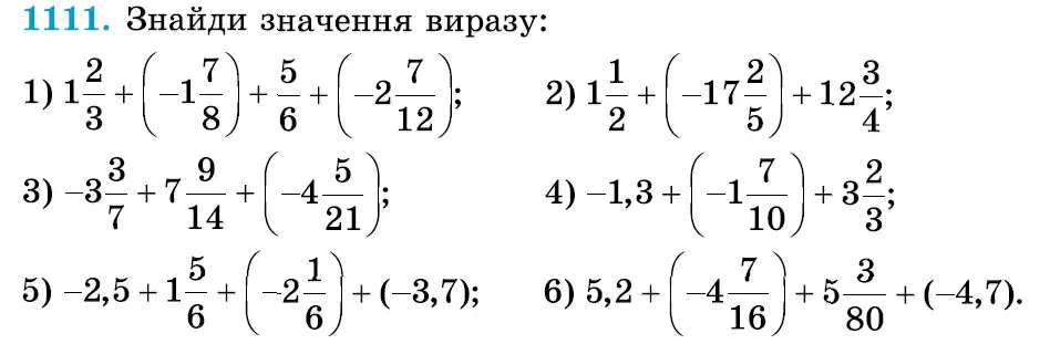 умова задачі № 1111