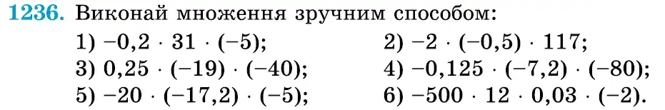 Зображення умови задачі номер 1236 з підручника Математика 6 клас Істер