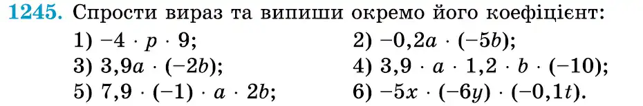 умова задачі № 1245