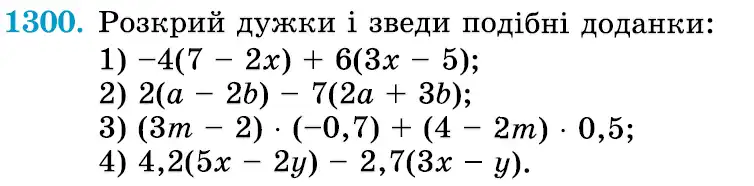 умова задачі № 1300