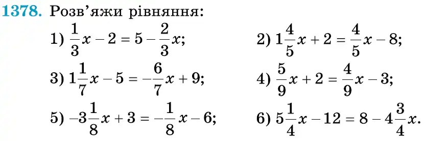 умова задачі № 1378