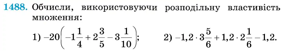 Зображення умови задачі номер 1488 з підручника Математика 6 клас Істер