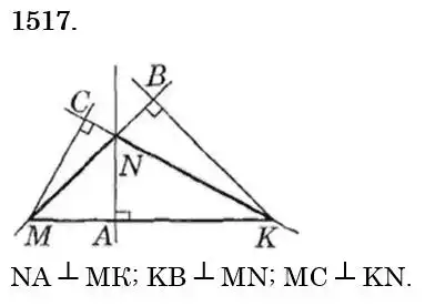 розв'язок задачі № 1517