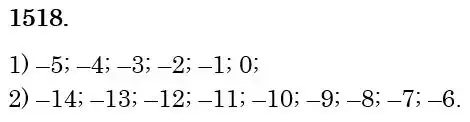 Зображення розв'язку задачі номер 1518 з ГДЗ Математика 6 клас Істер